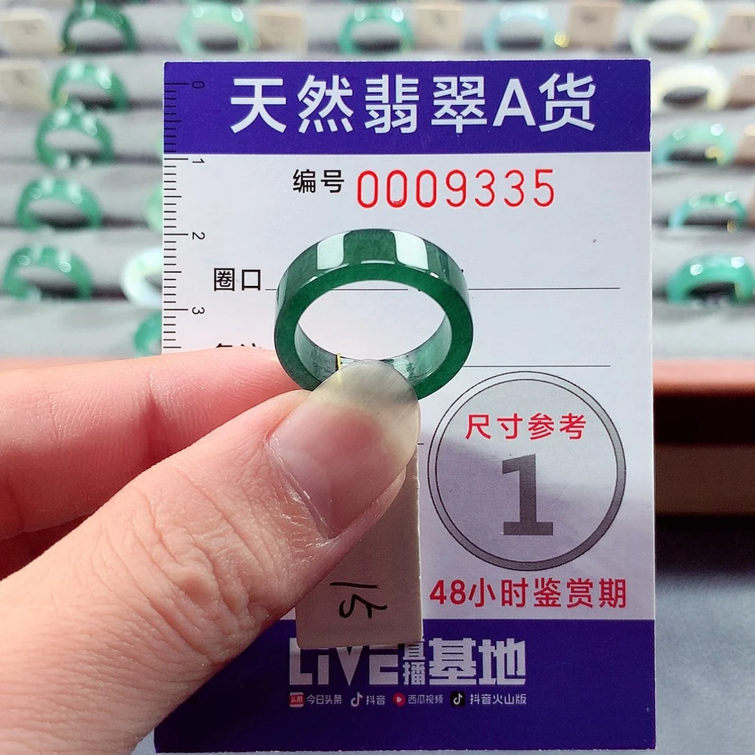 翡翠未镶嵌戒指15号