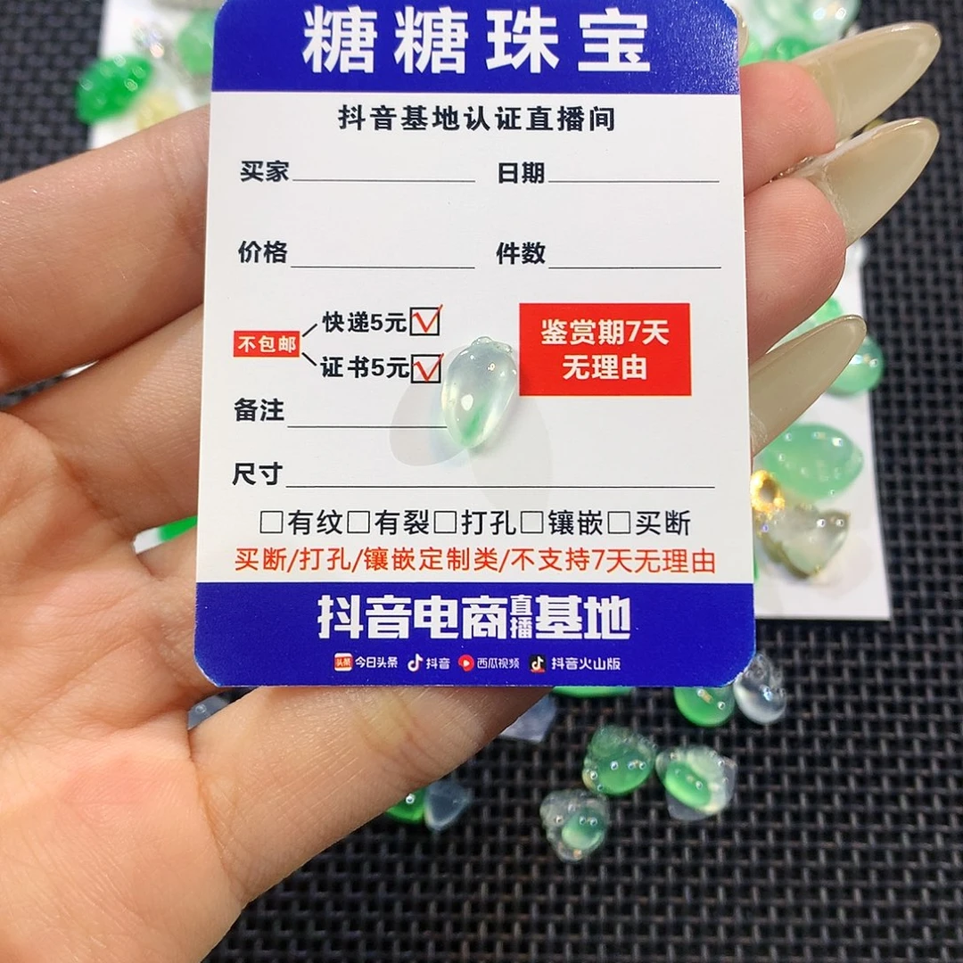 翡翠未镶嵌挂件瓜