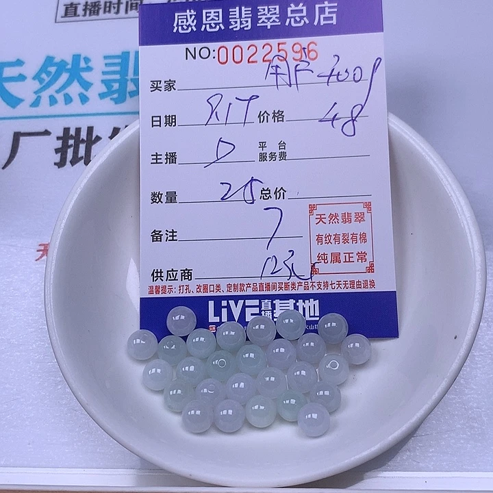 用***9未镶嵌手链翡翠翡翠
