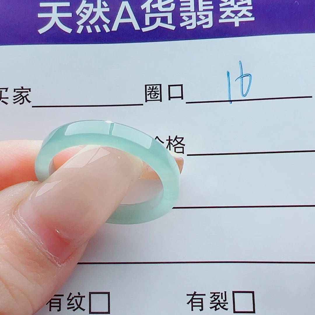 未镶嵌戒指翡翠戒圈