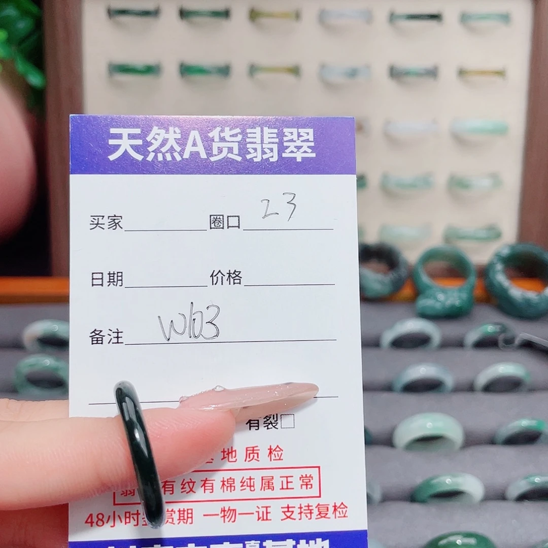 未镶嵌戒指翡翠W103