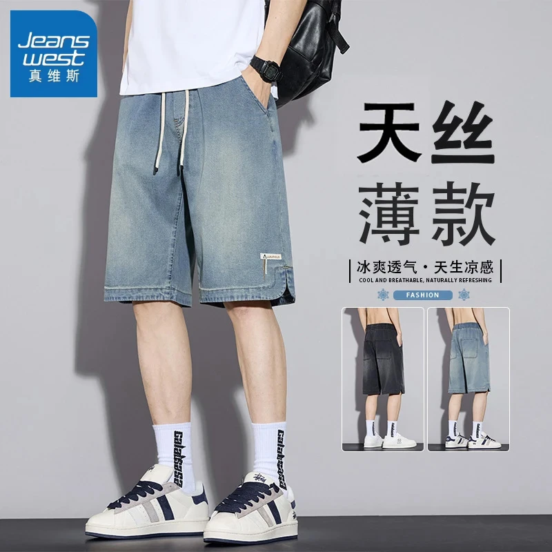 真维斯天丝牛仔短裤男士2025新款夏季薄款宽松直筒运动五分中裤子
