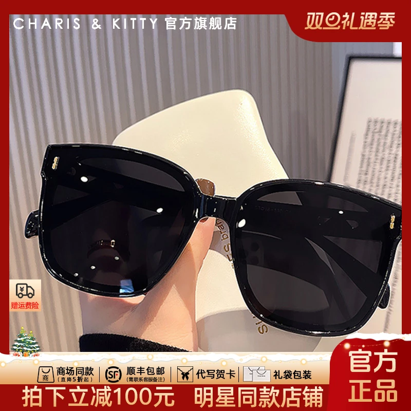 【CharisKitty官方正品】墨镜女款2025新款高颜值黑色户外太阳眼镜