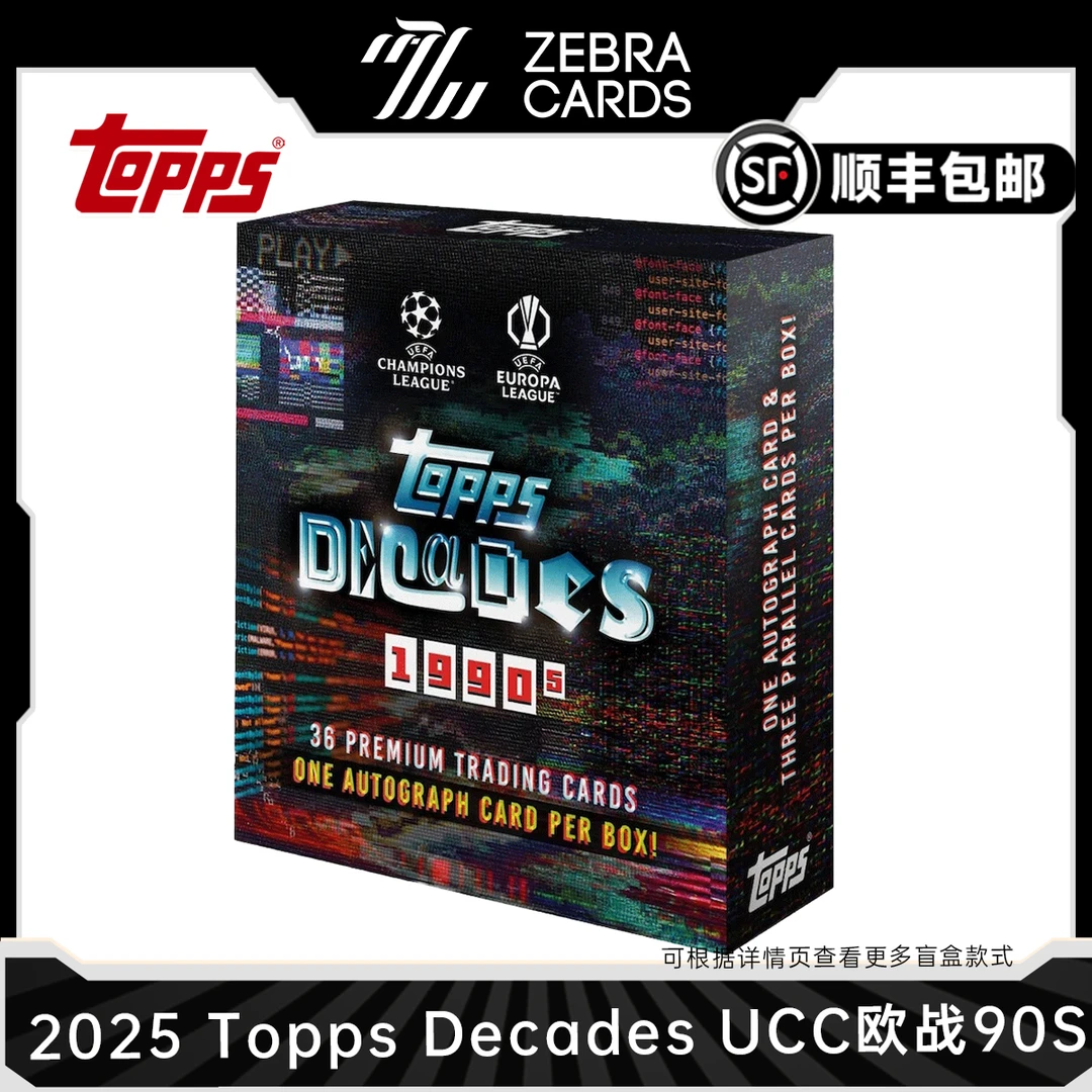 【拆盒】2025 Topps Decades UCC欧战 1900S 90S收藏卡 纪念卡盲盒