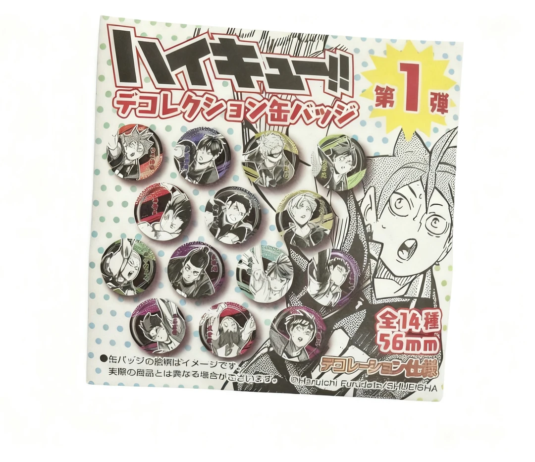 【KK】排球少年浮雕风徽章吧唧（默认代拆）