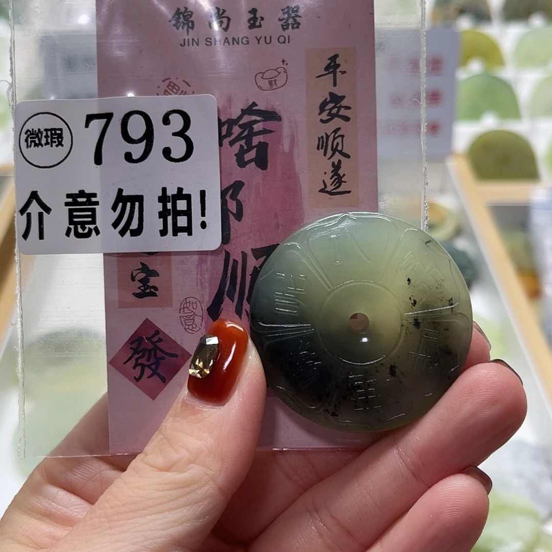 未镶嵌蛇纹石玉颈饰
