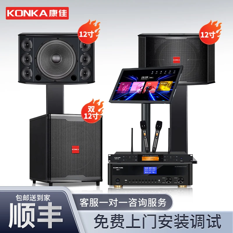 康佳双12寸KTV全套音响设备家庭KTV专业音响套装家用卡包低音炮