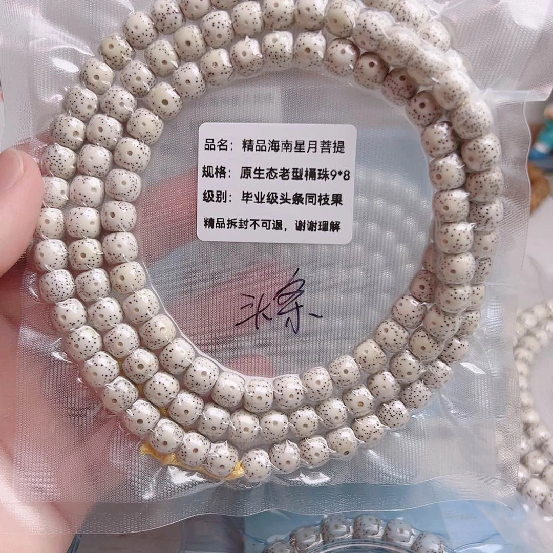 柏香籽/百香籽吊坠大****的原生态