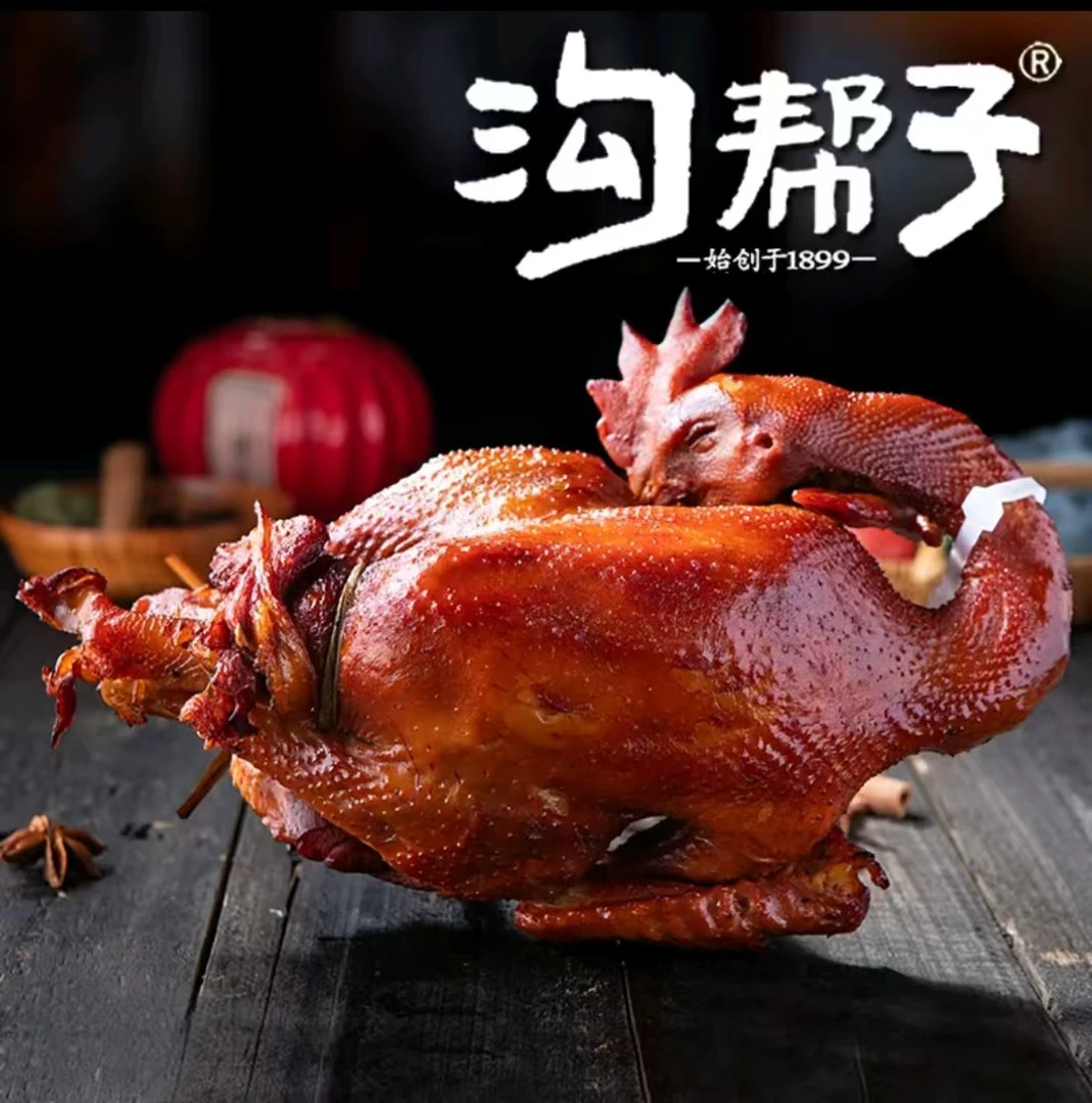 【落锅鸡950g左右整只母鸡] 老式工艺熏香浓郁真空包装正宗新鲜