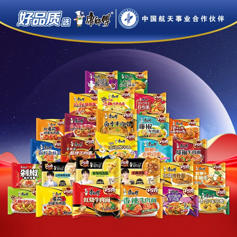 康师傅经典袋方便面红烧牛肉面整箱泡面宿舍速食多种口味混合先生