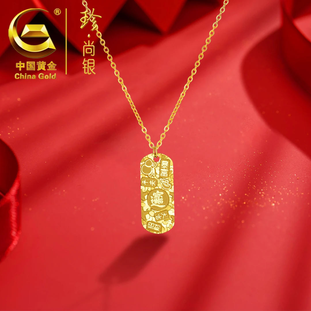 【中国黄金】珍尚银 S925银爆闪碎碎冰吉言项链招财进宝暴富项链