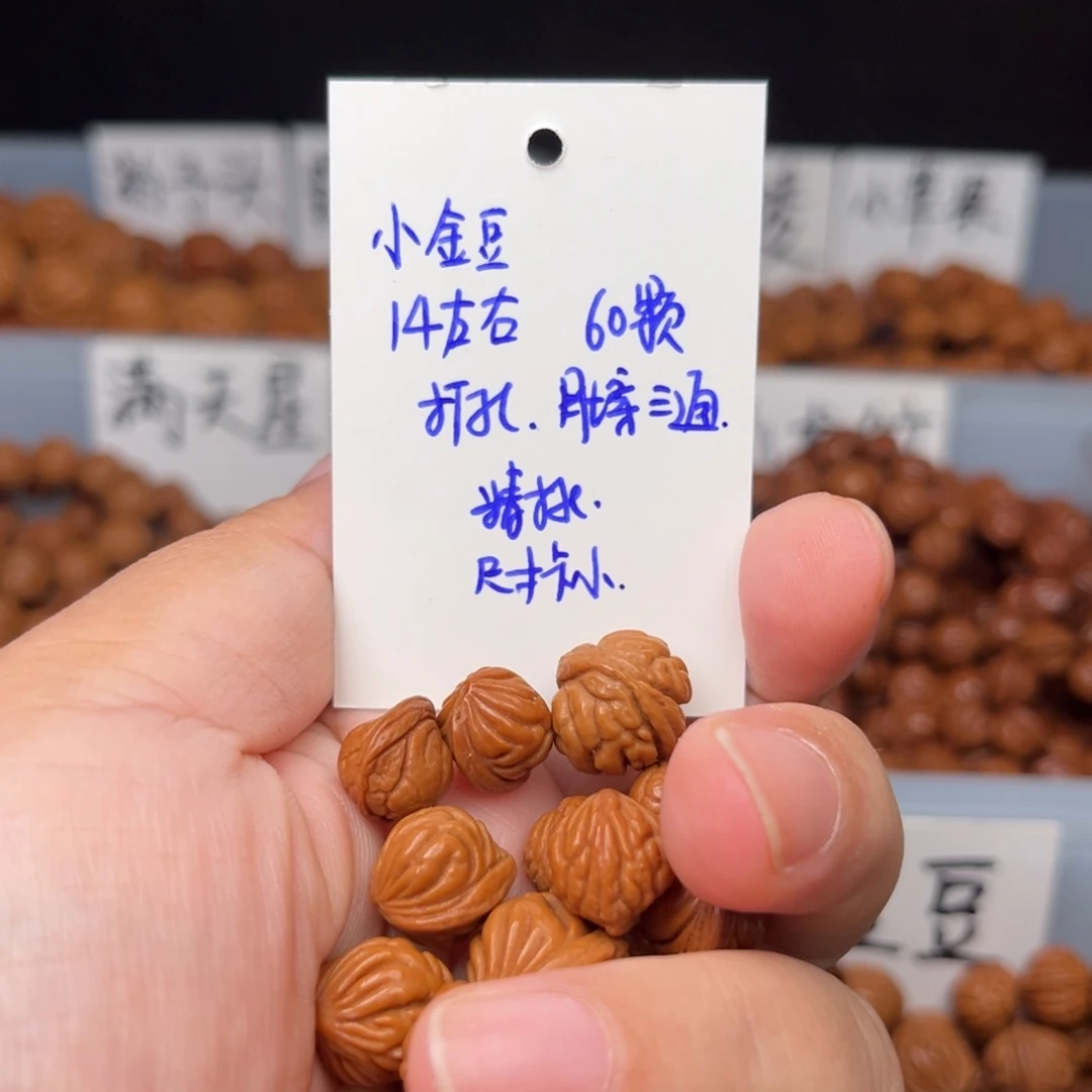 桃核手串14左右小金豆