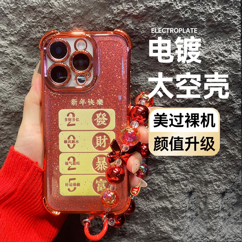 适用苹果16promax新年限定手机壳2025蛇年iphone15红色14电镀壳13