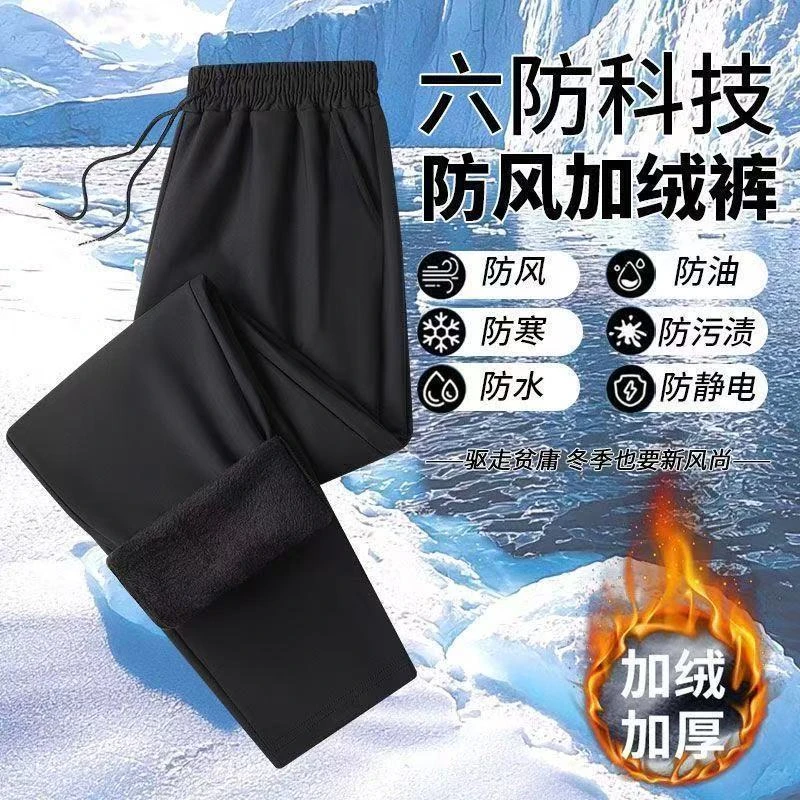 秋冬加绒男士加厚六防裤防寒宽松大码防风棉裤防水防污保暖休闲裤