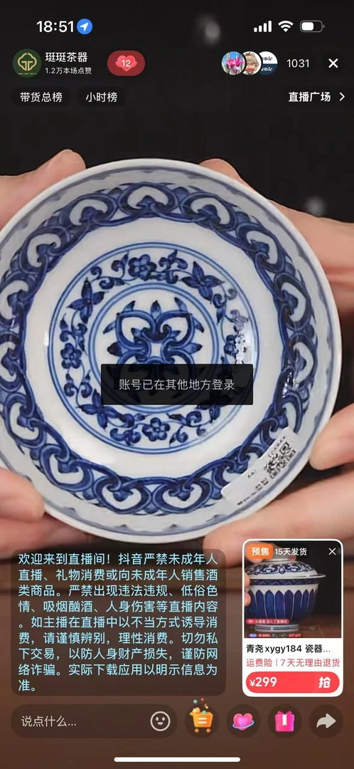 青尧xygy31瓷器茶周边
