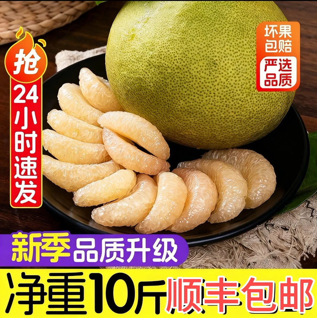度尾文旦柚红心蜜柚福建仙游老树柚子新鲜应季孕妇水果酸甜多汁