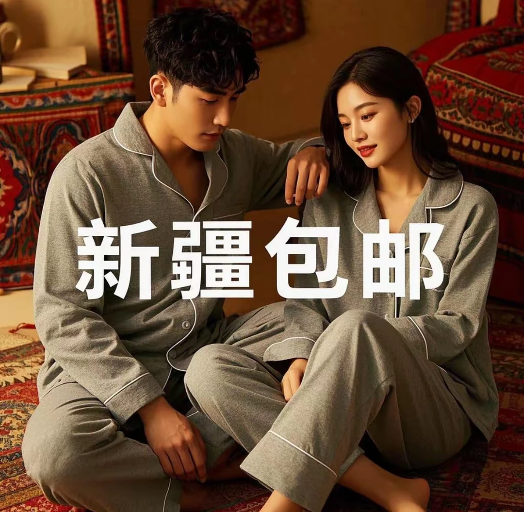 品牌睡衣集合链接，下单备注编码