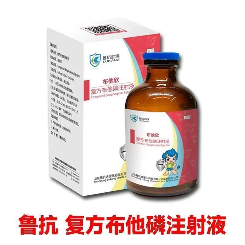 鲁抗布他欣复方布他磷注射液