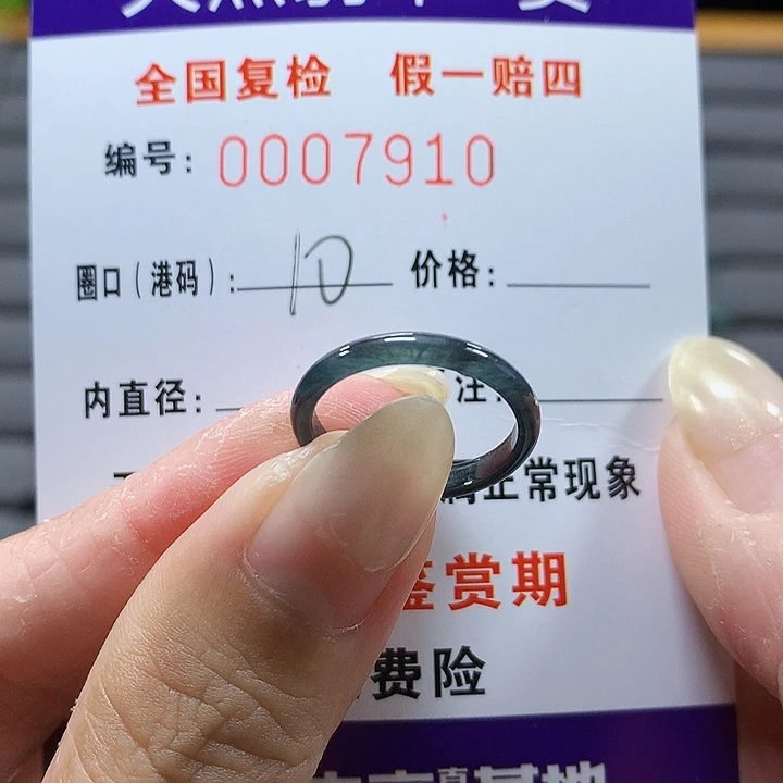 翡翠未镶嵌戒圈sy7910