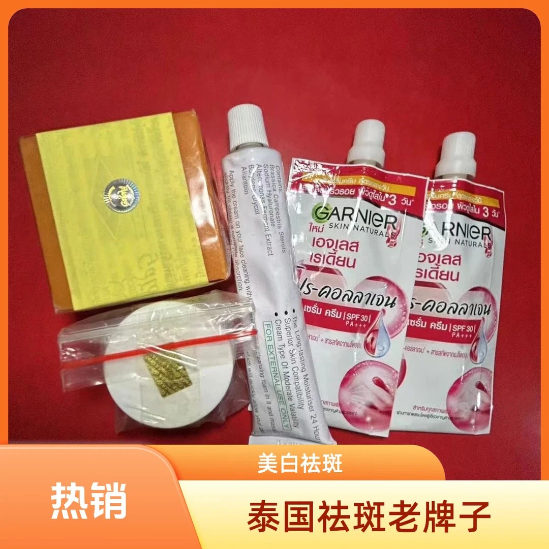 美白淡斑泰国卡尼尔五件套提亮肤色越南嫩白护肤品新款身体乳美白