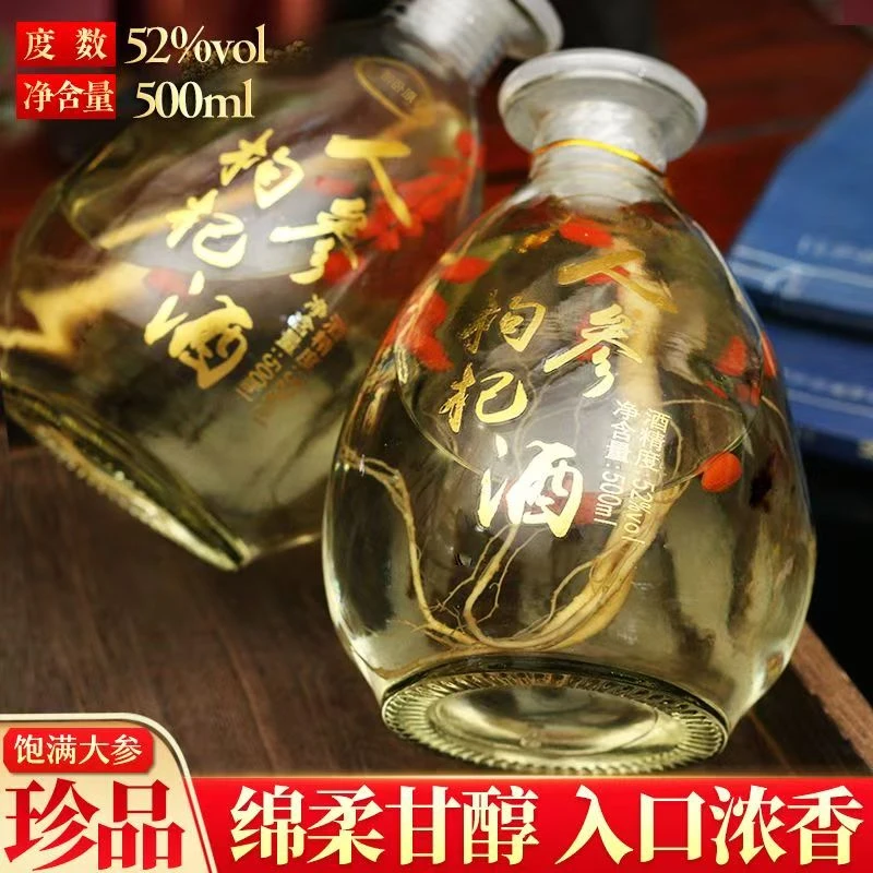 醉卧原【主播补贴】人参枸杞酒白酒500毫升52度【简装发货】52度