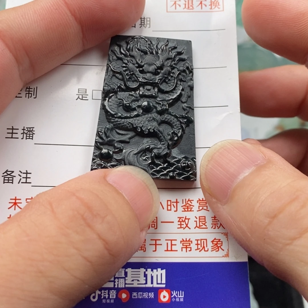 翡翠未镶嵌颈饰龙牌