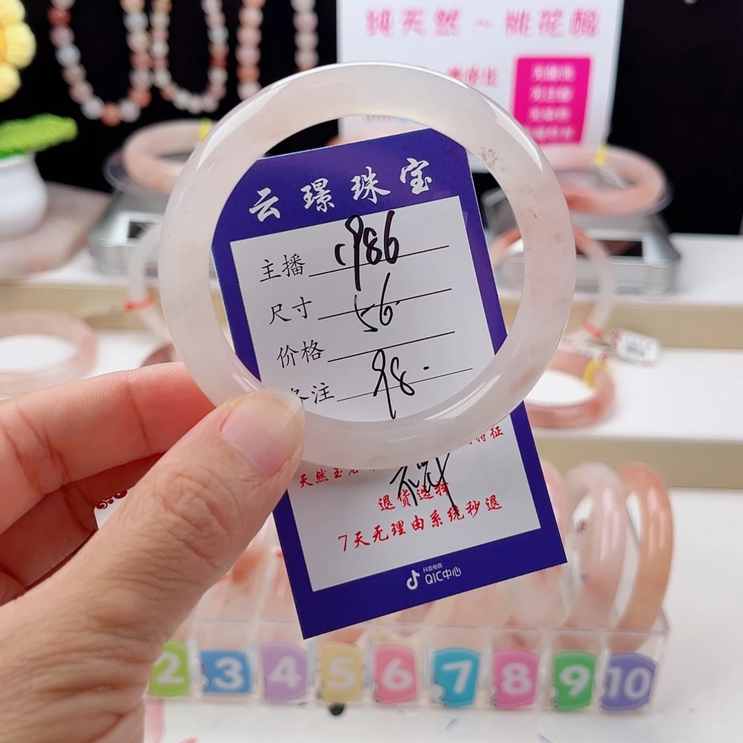石英质玉手镯未镶嵌