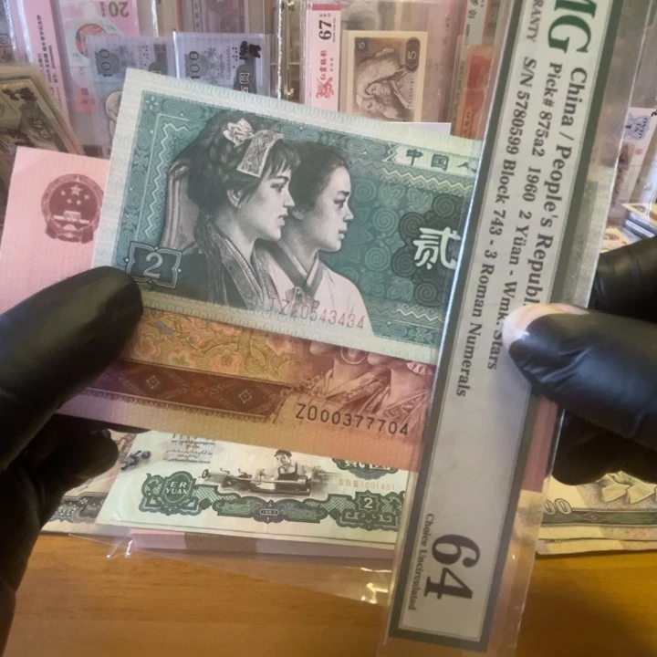 第四版961补号和8002补号共2张