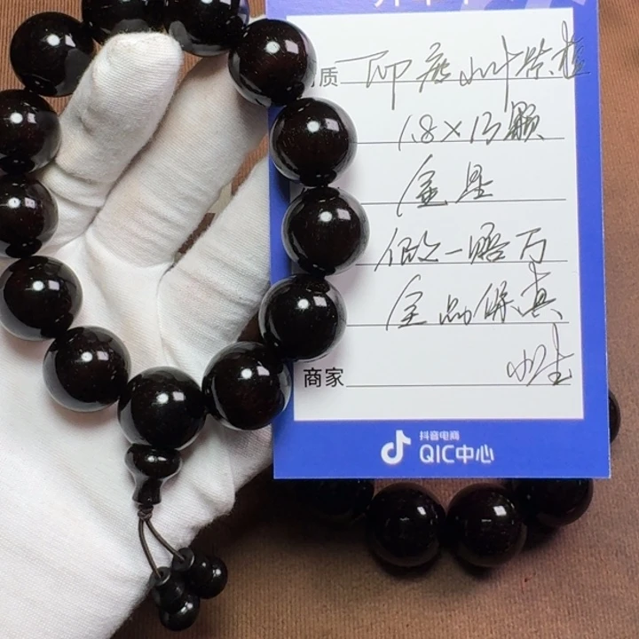 小叶紫檀手串/手链1.8