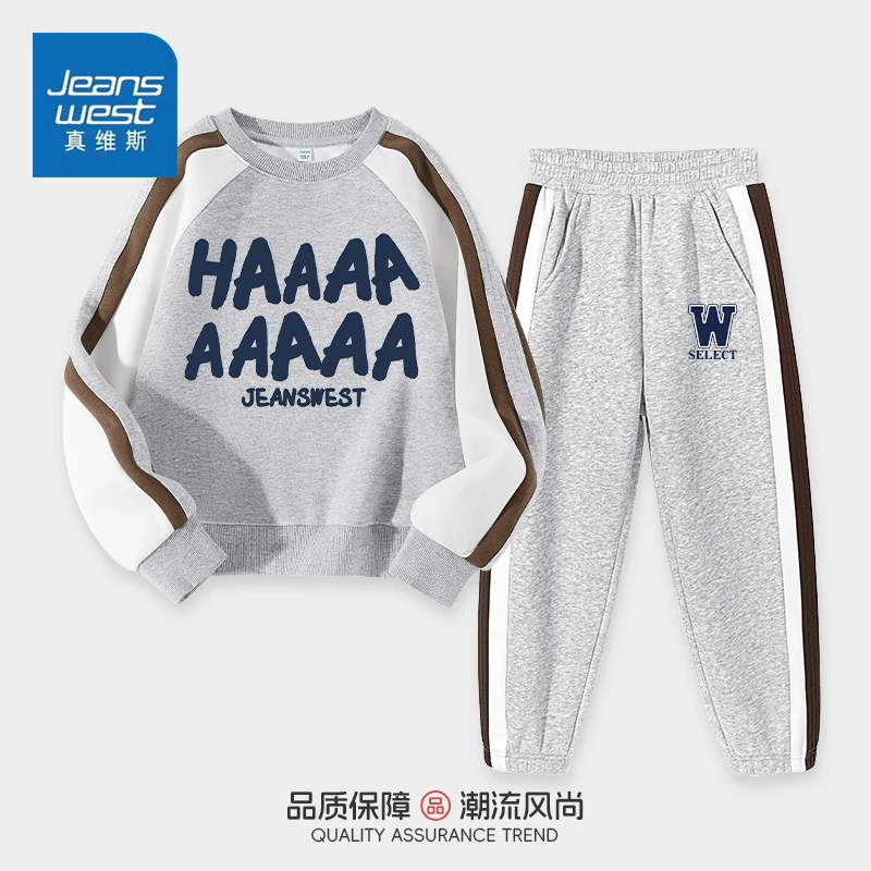 真维斯童装男童卫衣套装儿童2025秋季新款运动服男大童春秋款衣服