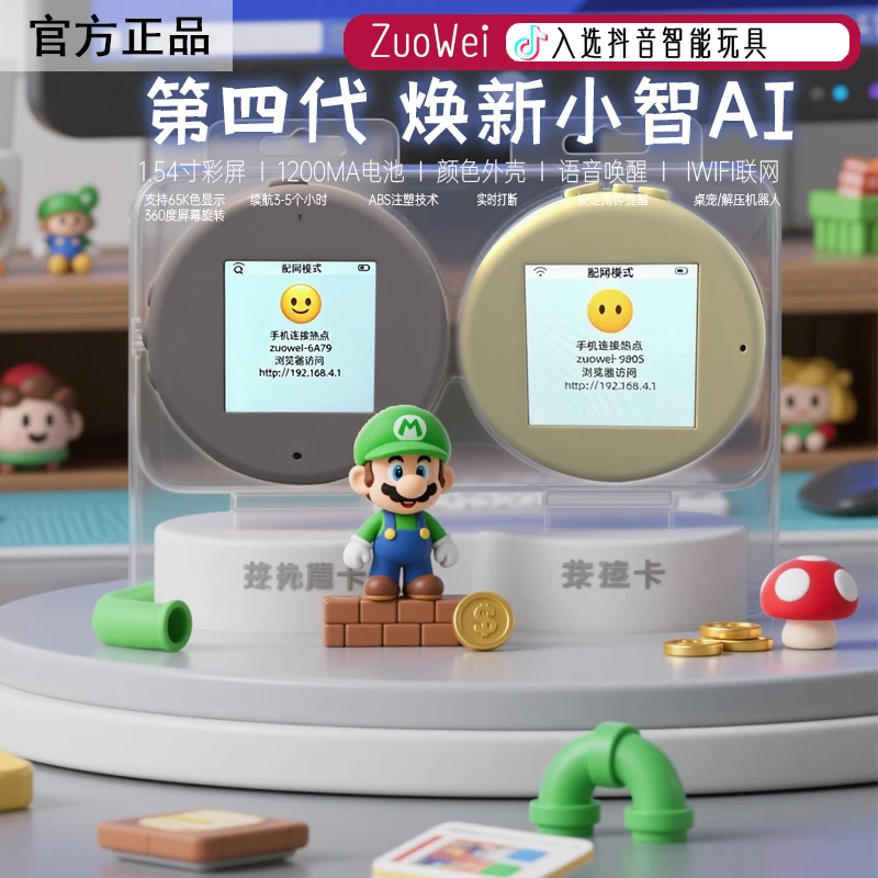 小智ai机器人豆包语音对话电子女友情感陪伴儿童英语学习人工智能