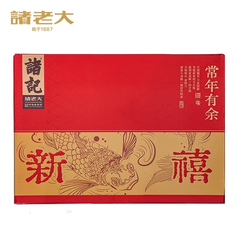 最早到2025年5月到期诸老大常年有余年货礼盒