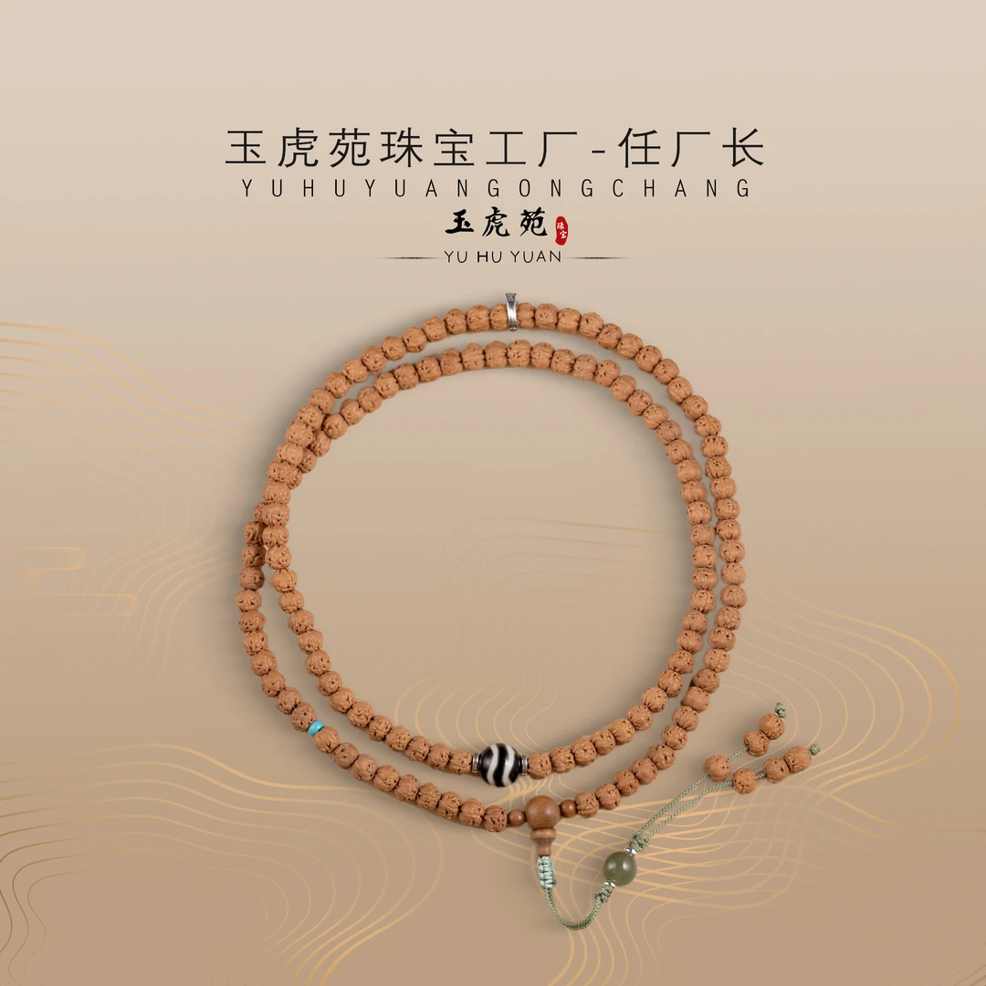 【任厂长】6mm金刚佛手长链设计款（MCB280）