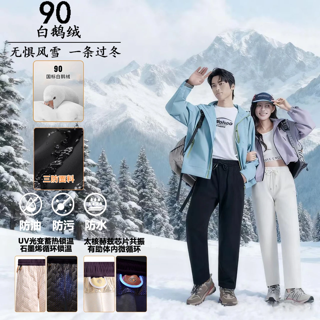 火山一号三防90鹅绒裤！石墨烯光感抗寒锁温情侣款休闲裤2522
