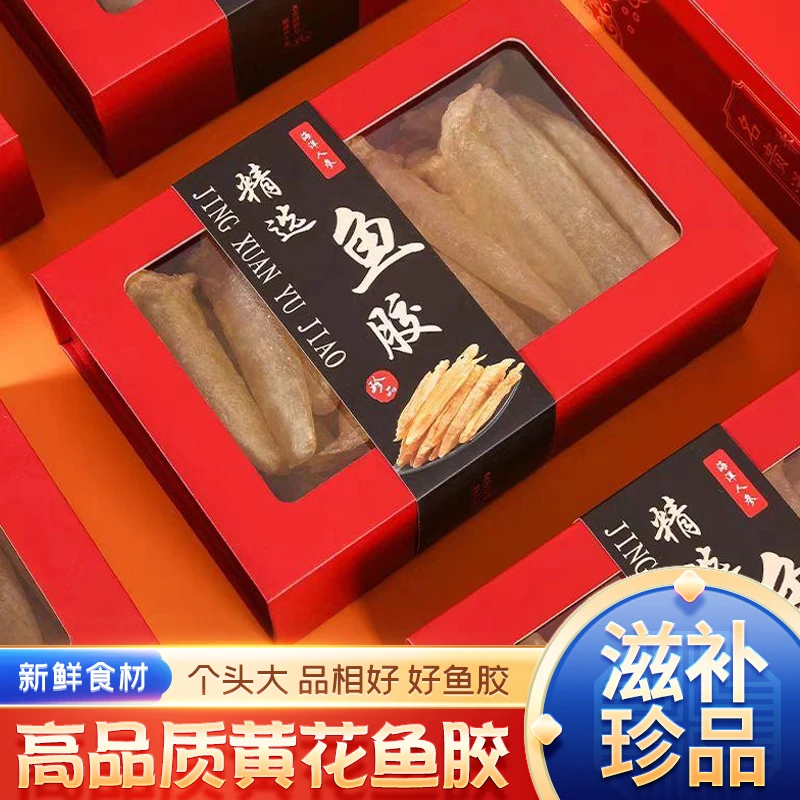 【两斤实惠价】黄花筒鱼肚鱼胶营养煲汤炖汤泡发厚肉18头 饱满胶质