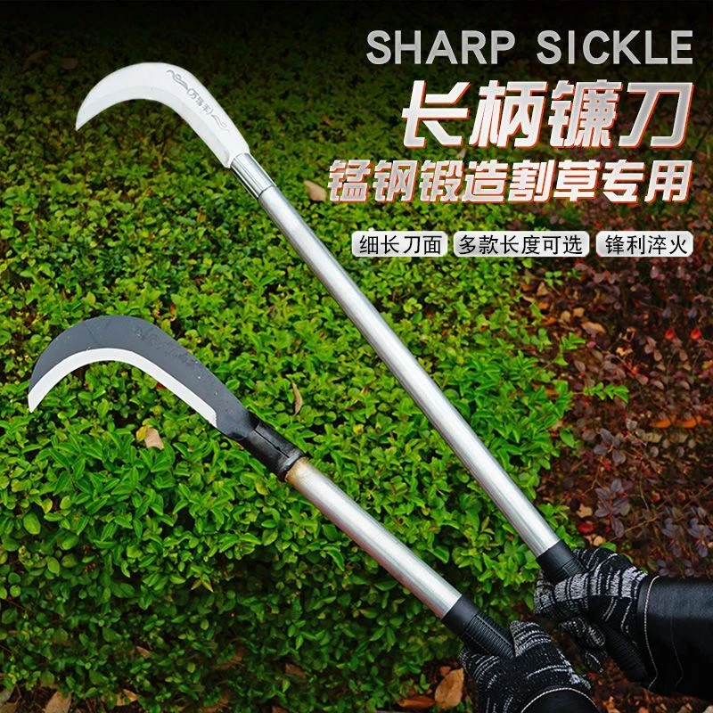 农用加长杆高锰钢镰刀多功能除草砍树割玉米大豆高粱神器
