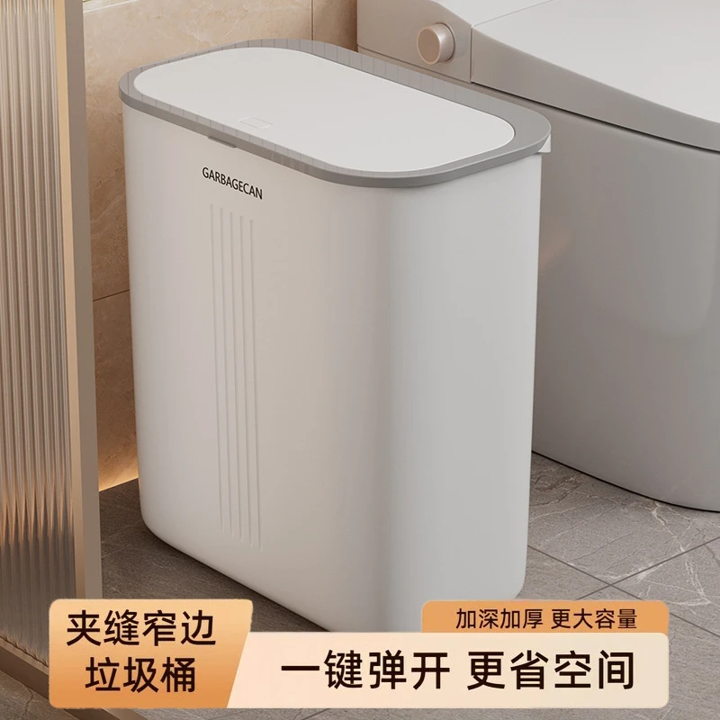 家用卫生间带盖大号大容量加厚防臭垃圾桶塑料按压弹盖静音开合