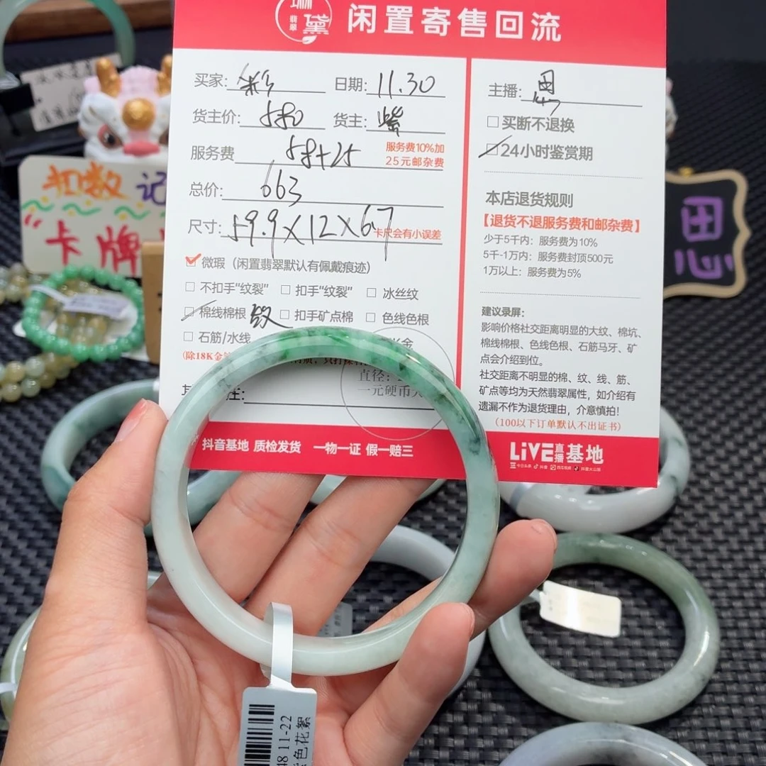 彩***蝶定制翡翠未镶嵌天然翡翠