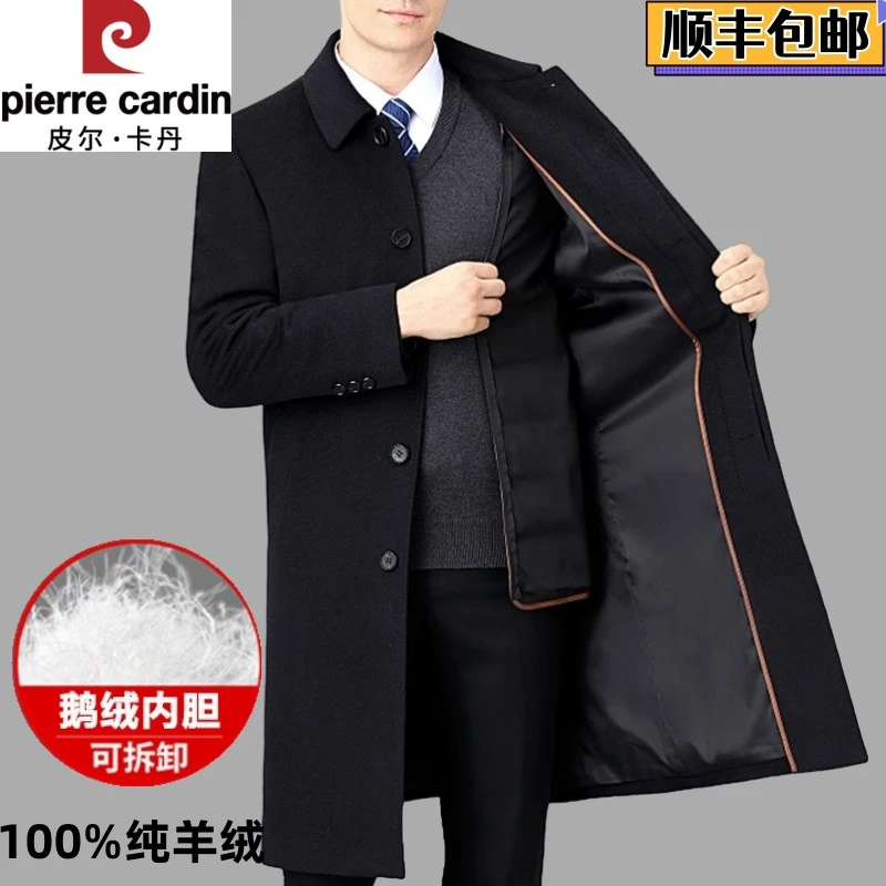 皮尔卡丹羊绒大衣男士长款冬季加厚中老年鹅绒内胆爸爸毛呢子外套