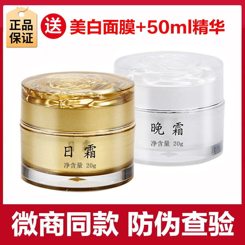 植物精华美颜霜日霜晚霜正品Dr.h冰肌去暗黄提亮肤色早晚霜护肤品