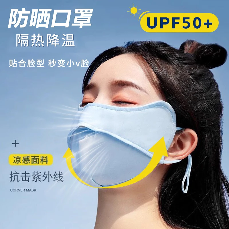 夏季防晒冰丝口罩防紫外线户外全脸面罩薄款透气护眼角遮阳口罩