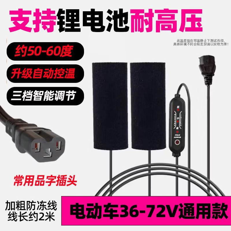 冬季专用防水加热把手电动车摩托车骑行保暖通用全包防冻手