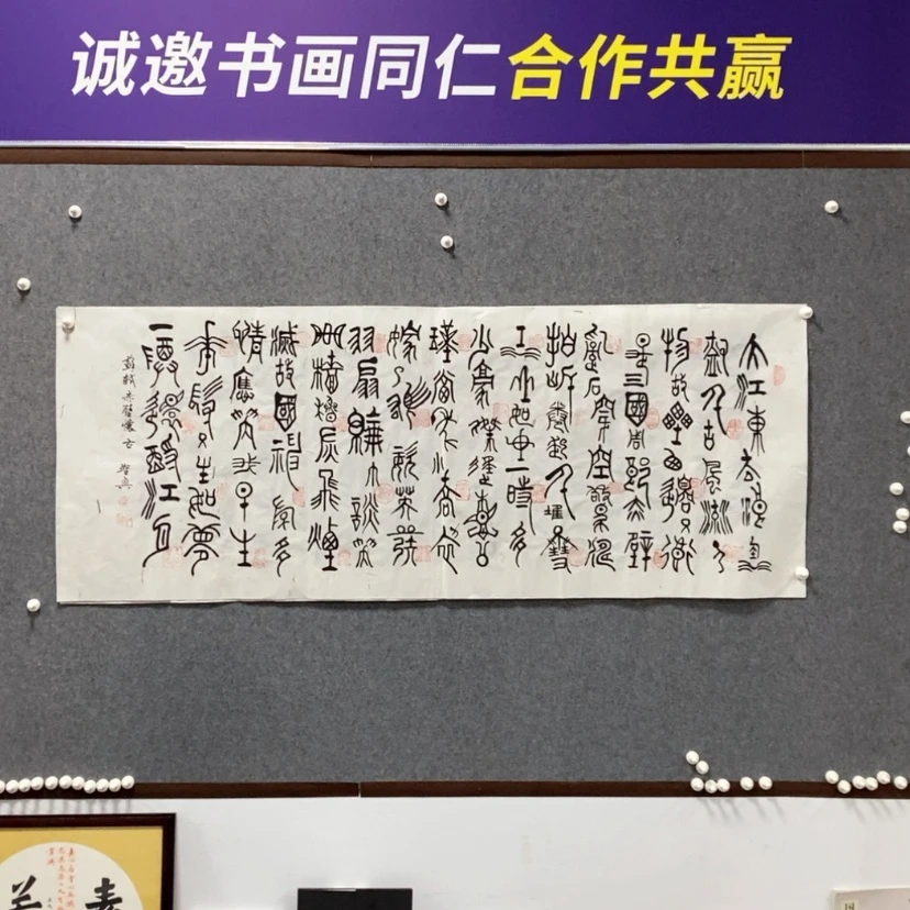 【闪购商品】书法叶老师书法作品欣赏