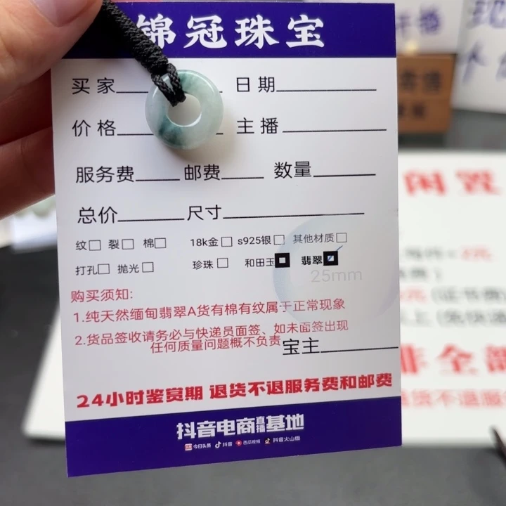 未镶嵌挂件翡翠发一件/买断不退不换