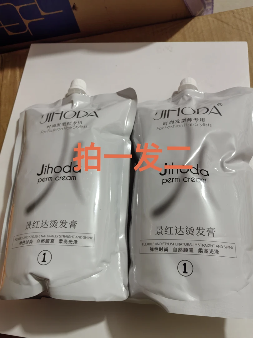 (2袋)景红达烫发离子烫陶瓷烫发廊专用烫发膏拉直发热烫软化药水