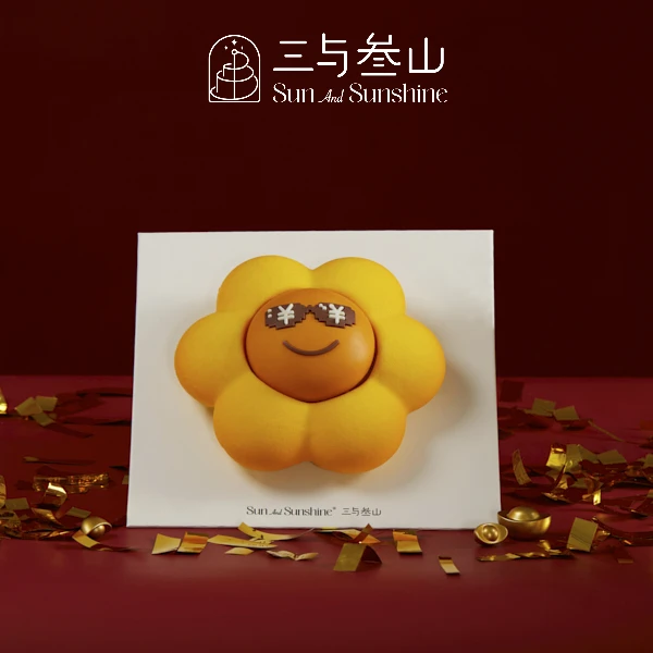 太阳花有钱花高档慕斯蛋糕 6.5英寸（常规款）