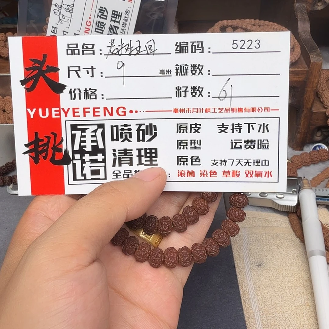 吊坠金刚菩提Aaaaa5223