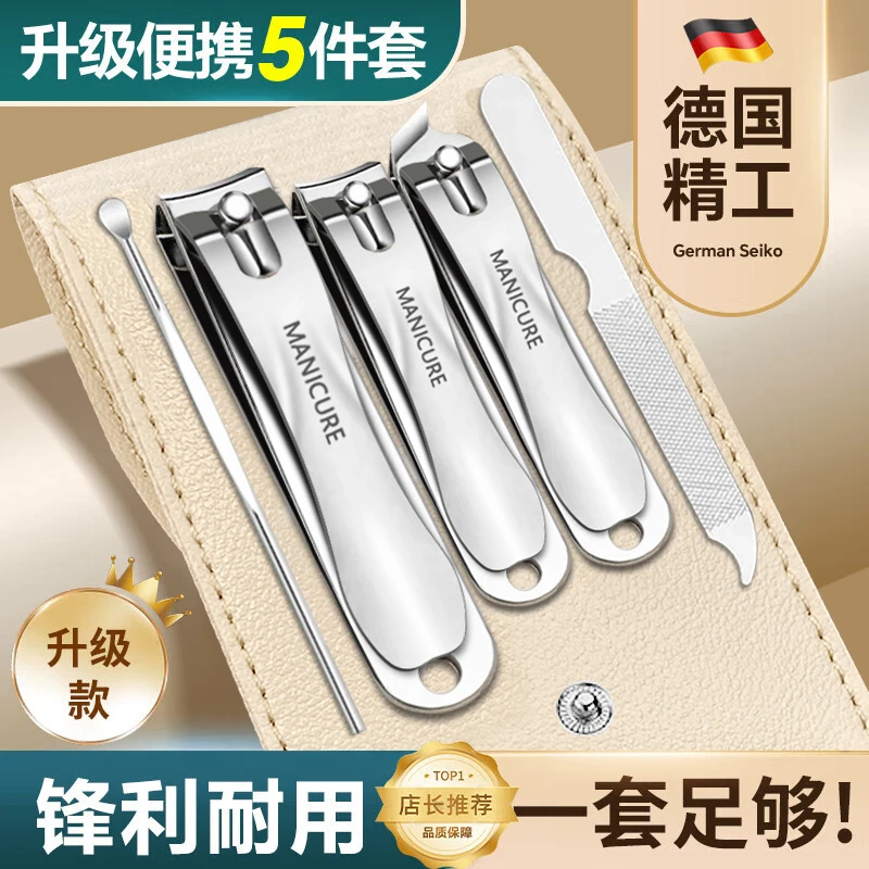 德系精工指甲刀套装家用修甲指甲剪斜口指皮套指甲刀修甲工具套装