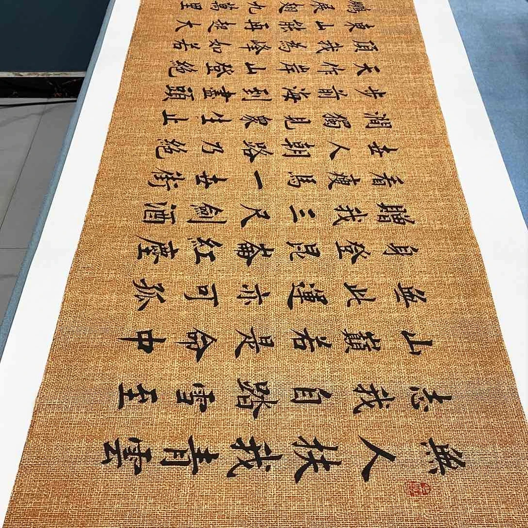 书法青云志180÷48………………