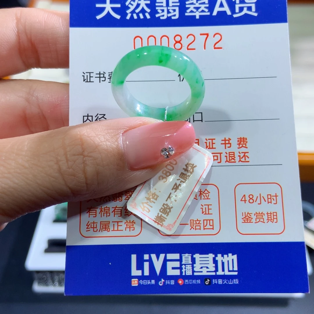 翡翠未镶嵌戒指翡翠